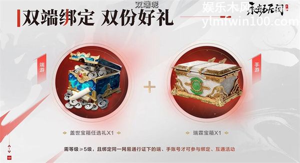 永劫无间手游双端福利有哪些-永劫无间手游双端福利内容一览