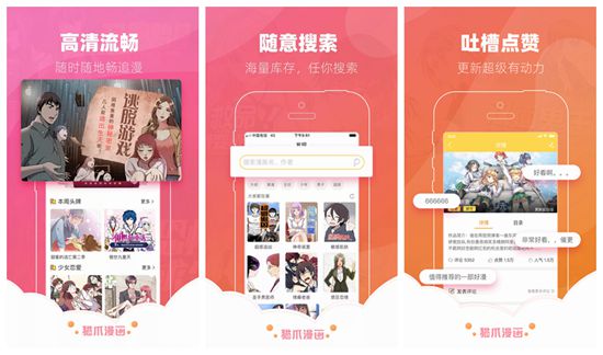 樱花动漫下载最新版本ios安卓：汇聚着大神们的创作社区！！！