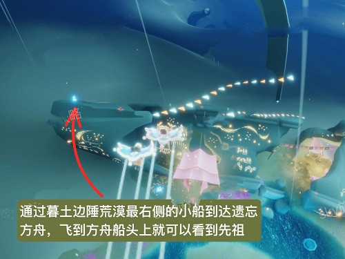 光遇6.16复刻先祖在什么位置