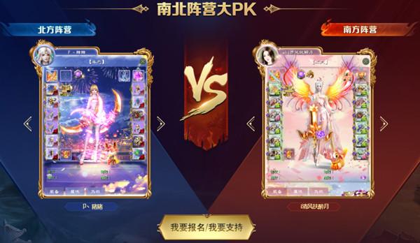 《征途2》9.16新区南北大战  指挥和大哥率军出征！