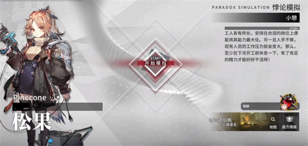 明日方舟松果悖论模拟怎么打-明日方舟松果悖论模拟打法思路