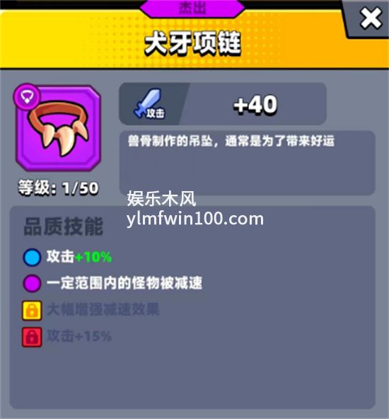 弹壳特攻队犬牙项链怎么样-弹壳特攻队犬牙项链效果介绍