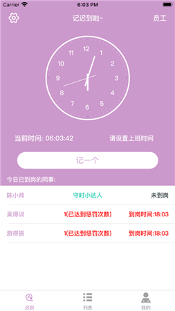 记迟到追剧软件-记迟到影视v1.0.5app安卓版