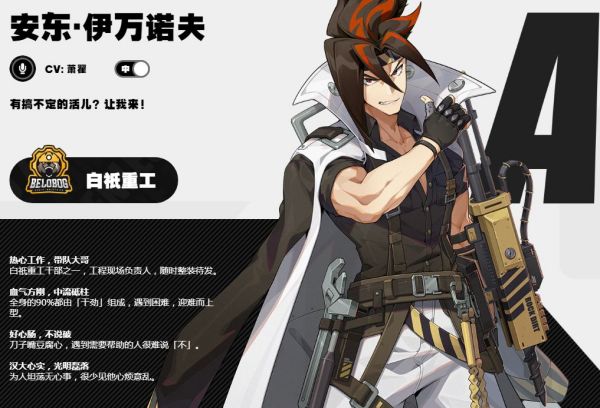 绝区零安东短信邀约怎么做 绝区零安东短信邀约选项是什么