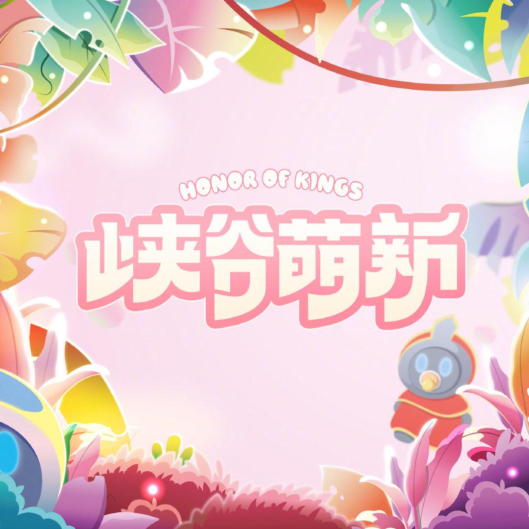 王者荣耀联名泡泡玛特盲盒款式汇总-王者荣耀泡泡玛特盲盒多少钱