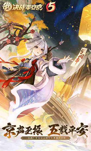 决战平安京山风如何过关野 决战平安京山风过关野的方法