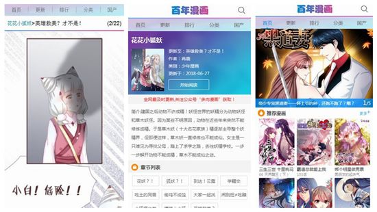 百年漫画app免费下载：让你拥有最新的资源~