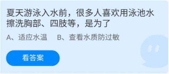蚂蚁庄园2022年6月30日正确答案-蚂蚁庄园2022年6月30日答案汇总
