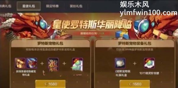 地下城与勇士起源罗特斯宠物属性怎么样-地下城与勇士起源罗特斯宠物属性特征介绍