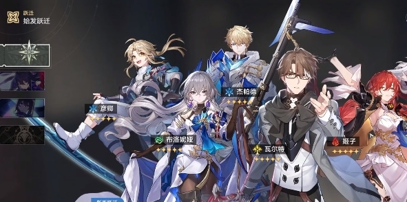 崩坏星穹铁道多少发保底 出金概率一览 星穹铁道