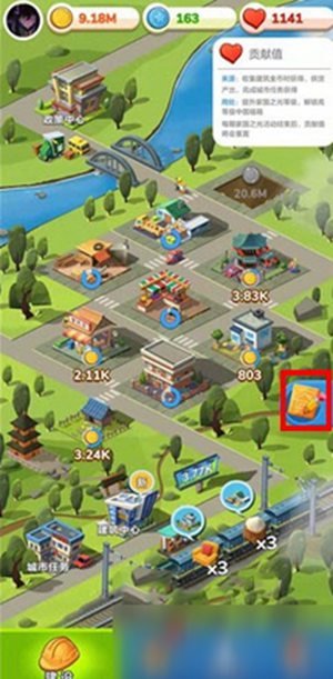 家国梦怎么换建筑 家国梦建筑更换教程