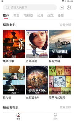 其琴影视app-其琴影视免费 