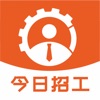 今日招工app最新版