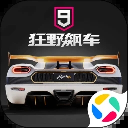狂野飙车9竞速传奇国际服最新版本