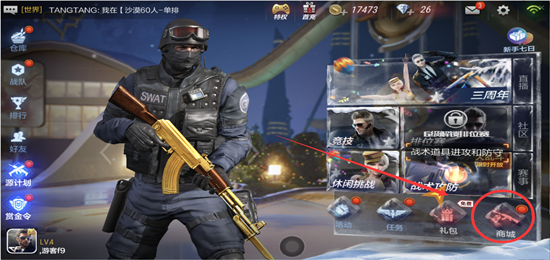 穿越火线手游怎么退出战队?方法攻略