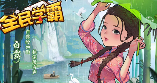 2022全民学霸1000钻石礼包码是什么-1000钻石礼包码分享2022