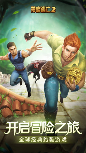 神庙逃亡2如何恢复数据 神庙逃亡2恢复数据的方法