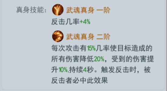 斗罗大陆反伤流主七杀剑怎么打 斗罗大陆反伤流主七杀剑打法推荐攻略