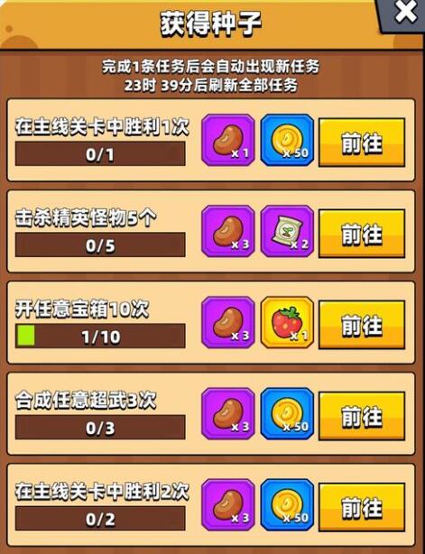 弹壳特攻队超武怎么合成 超武合成表分享