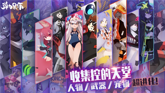 弹力果冻破解版:一个画风可爱的休闲娱乐游戏