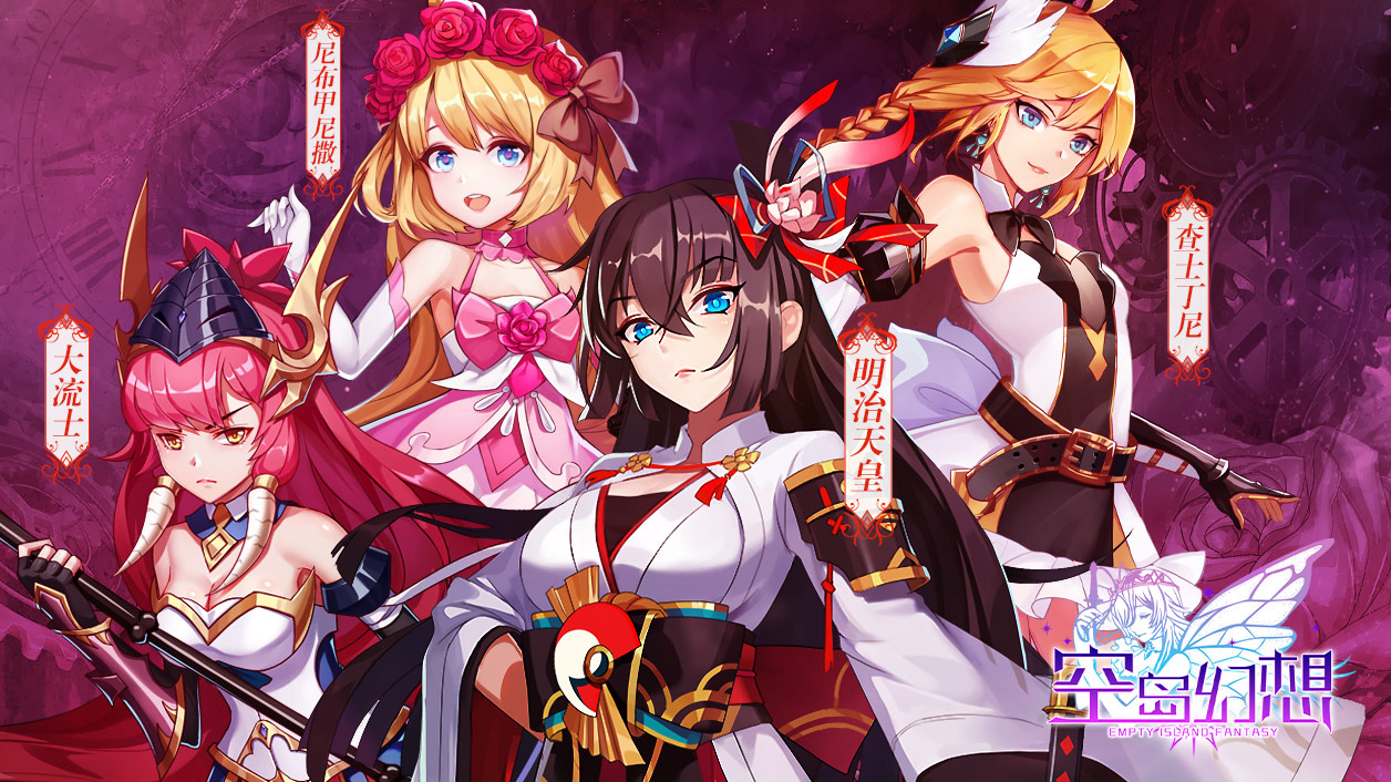 空岛幻想手游：一款拥有二次元精美画风的放置养成类手游