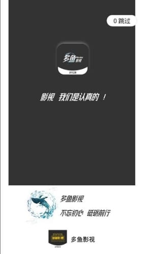 多鱼影视最新版-多鱼影视v1.1.8手机版 
