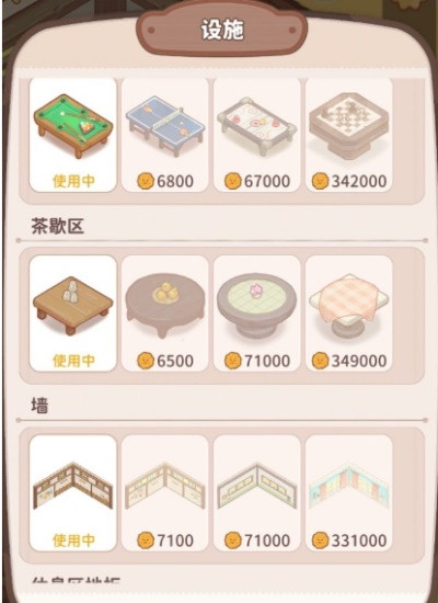 乌冬的旅店无限金币版：玩家如何提升旅社人气