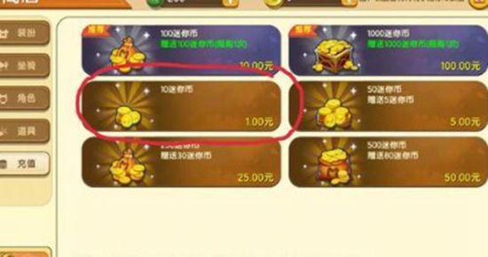 迷你世界怎么免费获得迷你币 免费获得迷你币方法