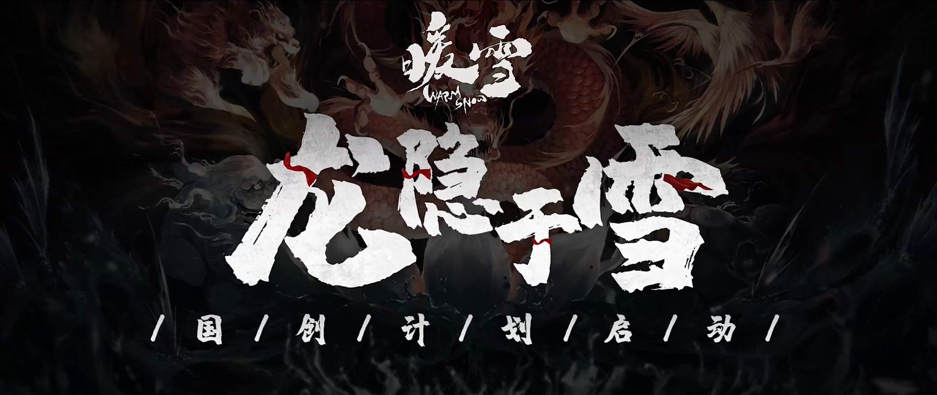 暖雪飞硝箭圣物有什么效果 暖雪飞硝箭圣物效果介绍