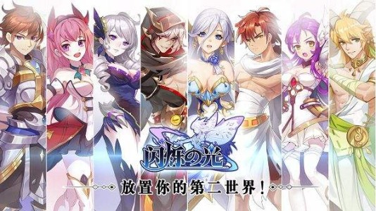 闪烁之光最强阵容搭配 闪烁之光最强阵容推荐