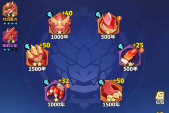 最后的原始人灵兽套装怎么选择 灵兽套装推荐