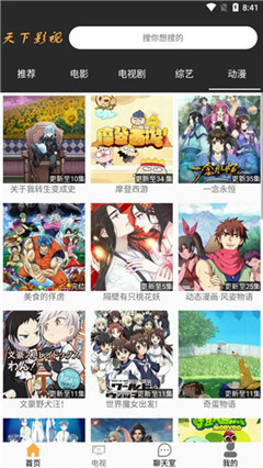 天下影视官网-天下影视官网官方版