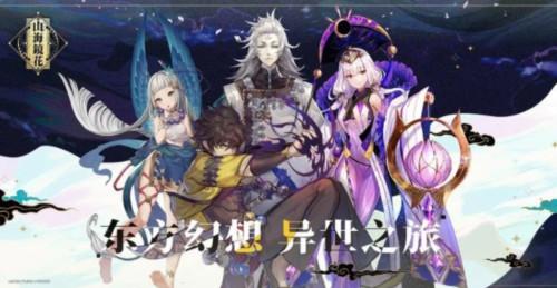 山海镜花异梦深梦怎么过 异梦深梦通关攻略