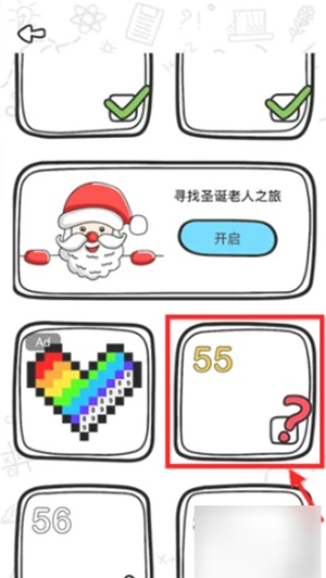 脑洞大师怎么实现梦想 脑洞大师梦想实现教程