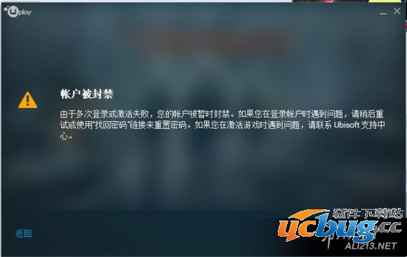 《汤姆克兰西:全境封锁》如何解决账户被封禁?