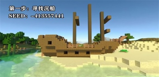 我的世界藏宝图在哪里 藏宝图位置攻略