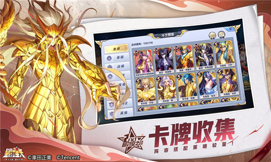 圣斗士星矢正义传说游戏礼包兑换码-圣斗士星矢正义传说最新兑换码大全