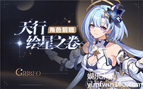 崩坏3大格蕾修的角色定位是什么-崩坏3大格蕾修的角色定位介绍