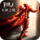 天使之战最新解锁版