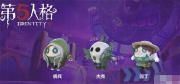 蛋仔派对第五人格联动皮肤兑换码有哪些 蛋仔派对第五人格联动皮肤兑换码福利一览