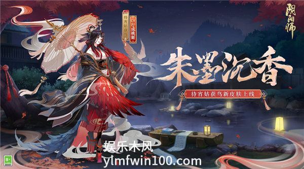 阴阳师新皮肤朱墨沉香怎么获得-阴阳师新皮肤朱墨沉香获得方式一览