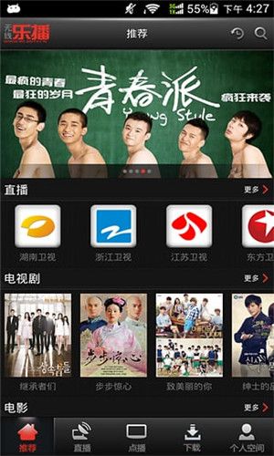 无线乐播app最新版-无线乐播v1.2.1手机版 