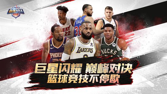 最强nba首充三选一哪个好 最强nba首充三选一哪个好推荐一览