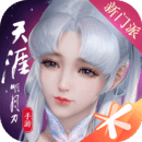 天涯明月刀无限点券优享版