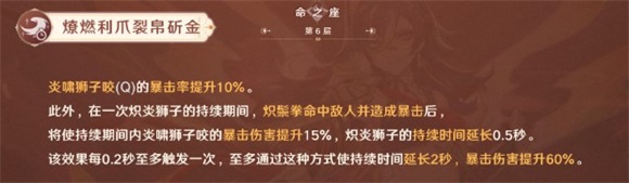 原神迪希雅六命效果是什么原神迪希雅六命效果详解