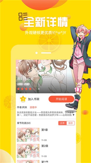 歪歪漫画永久免费版下载:最新最全的二次元世界app