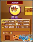 龙斗士战神龙尊评分怎么样?