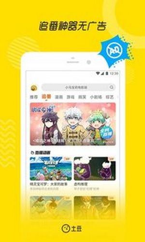土豆视频2022-土豆视频2022v9.2.8最新版 