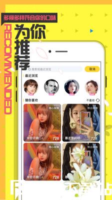 1819岁macbookpro小孩：平台人气持续上升