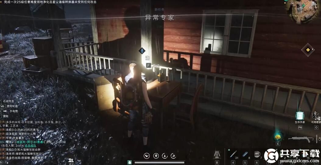 七日世界式神之家任务怎么完成-七日世界式神之家任务完成攻略